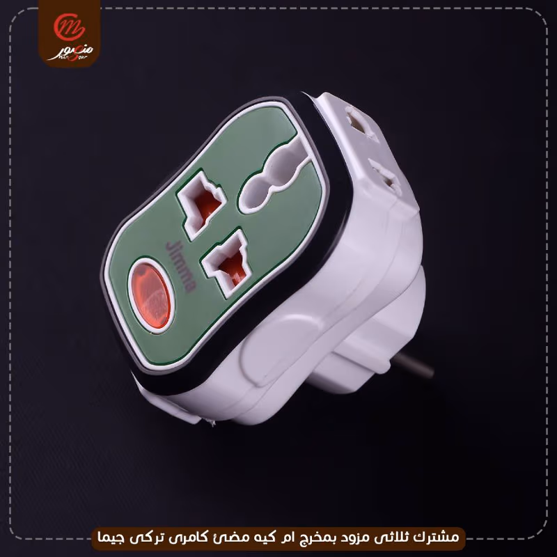 مشترك ثلاثى مزود بمخرج ام كيه مضئ كامرى تركى جيما – الصورة 6