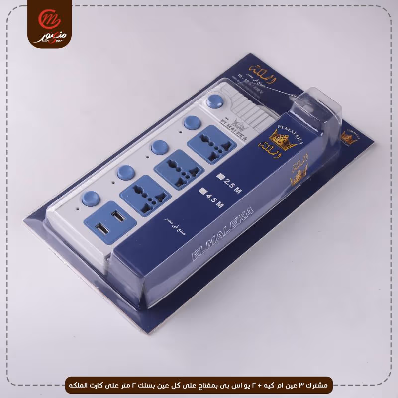مشترك 3 عين ام كيه + 2 يو اس بى بمفتاح على كل عين بسلك 2 متر على كارت الملكه – الصورة 2