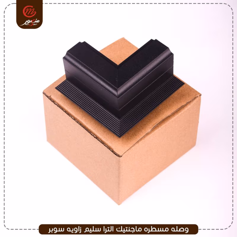 صورة المنتج وصله مسطره ماجنتيك الترا سليم زاويه سوبر