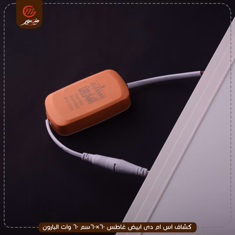 صورة المنتج كشاف اس ام دى ابيض غاطس 60×60سم 60 وات البارون عبوه 5