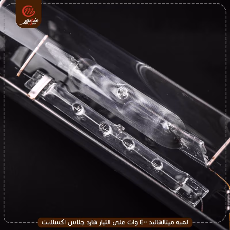 صورة المنتج لمبه ميتالهاليد 400 وات على التيار هارد جلاس اكسلانت
