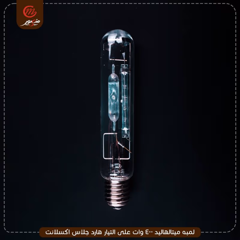 صورة المنتج لمبه ميتالهاليد 400 وات على التيار هارد جلاس اكسلانت