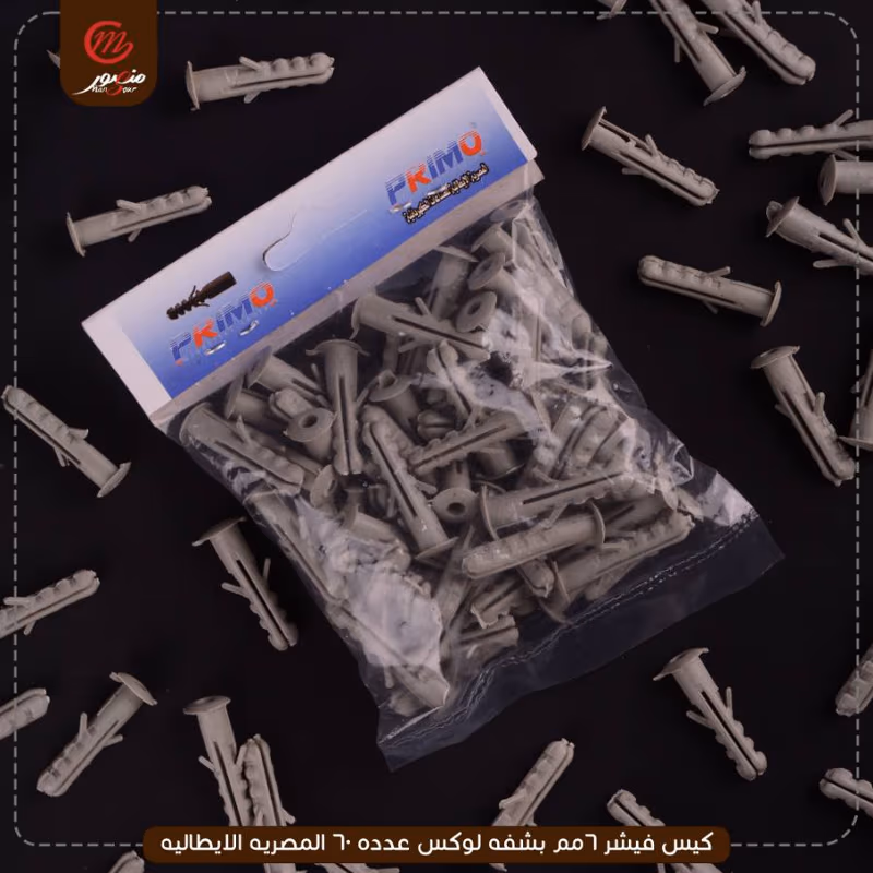 كيس-فيشر-6مم-بشفه-لوكس-عدده-60-المصريه-الايطاليه