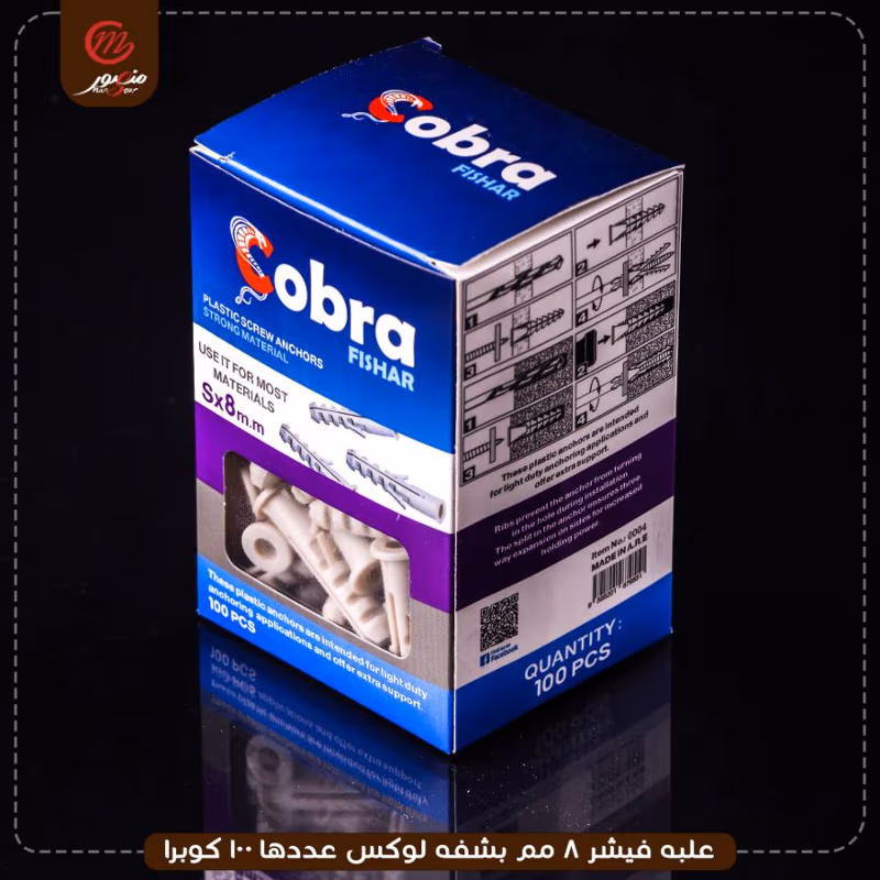 صورة المنتج علبه فيشر 8 مم بشفه لوكس عددها 100 كوبرا