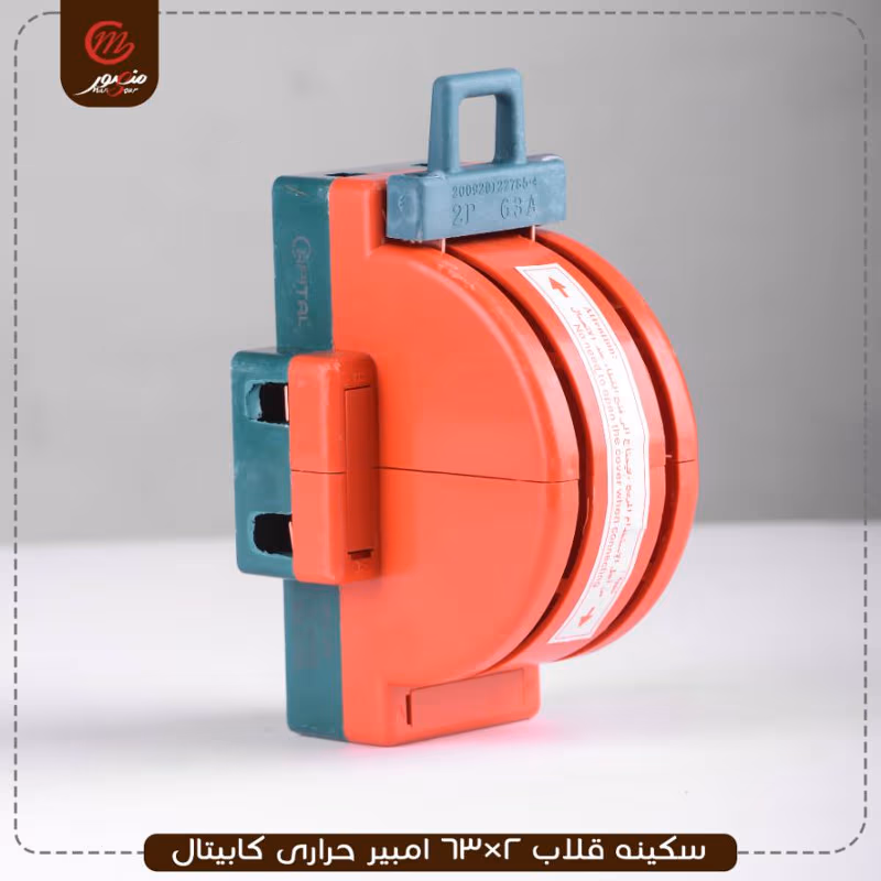 صورة المنتج سكينه قلاب 2×63 امبير حرارى كابيتال