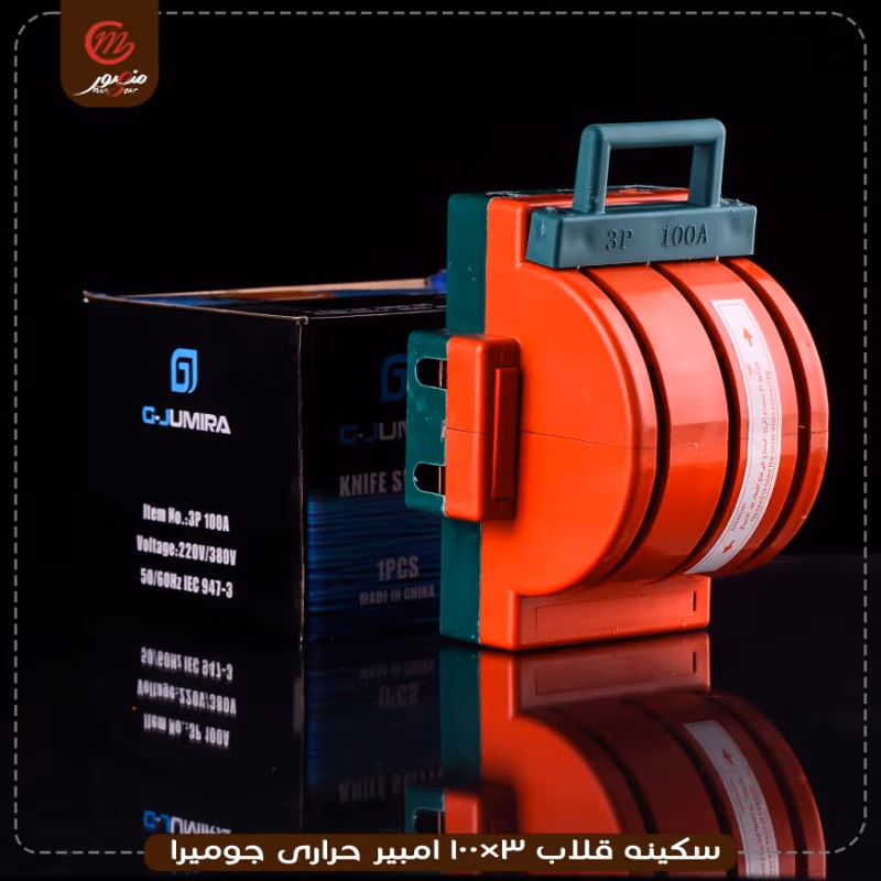 سكينه-قلاب-3×100-امبير-حرارى-كابيتال