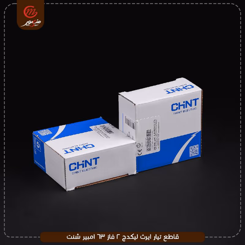 صورة المنتج قاطع تيار ايرث ليكدج 2 فاز 63 امبير شنت