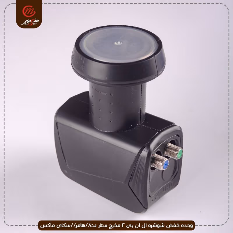 صورة المنتج وحده خفض شوشره ال ان بى 2 مخرج ستار نت//هامر//سكاى ماكس