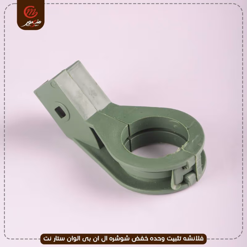 فلانشه تثبيت وحده خفض شوشره ال ان بى الوان ستار نت – الصورة 3
