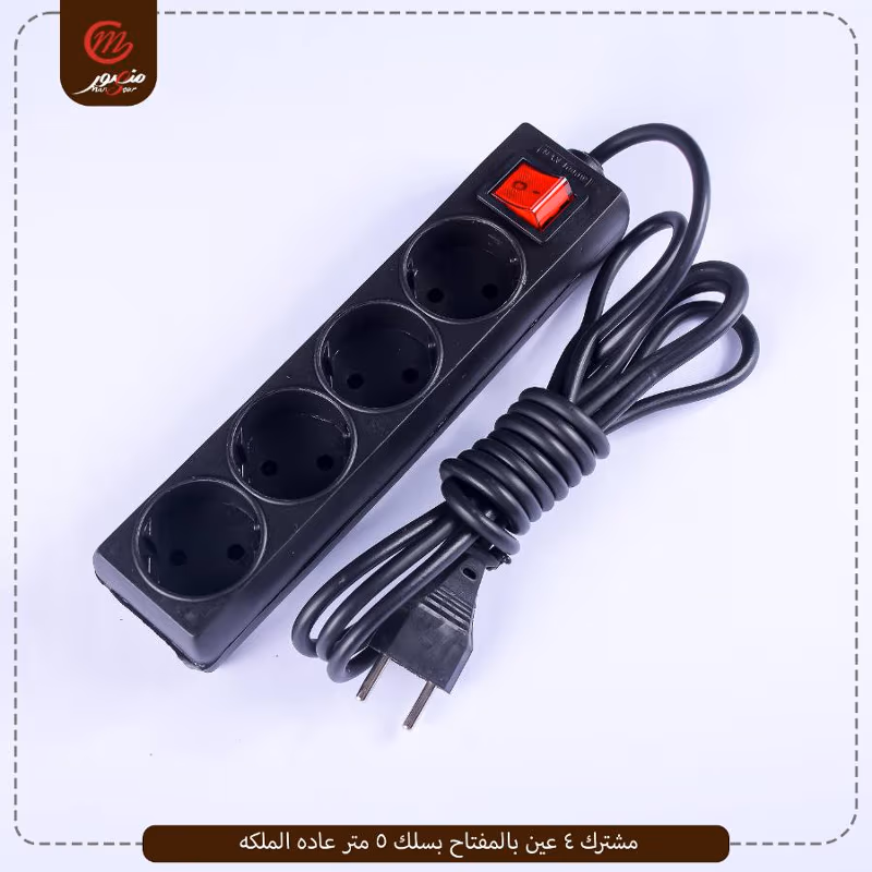 صورة المنتج مشترك 4 عين بالمفتاح بسلك 5 متر عاده الملكه