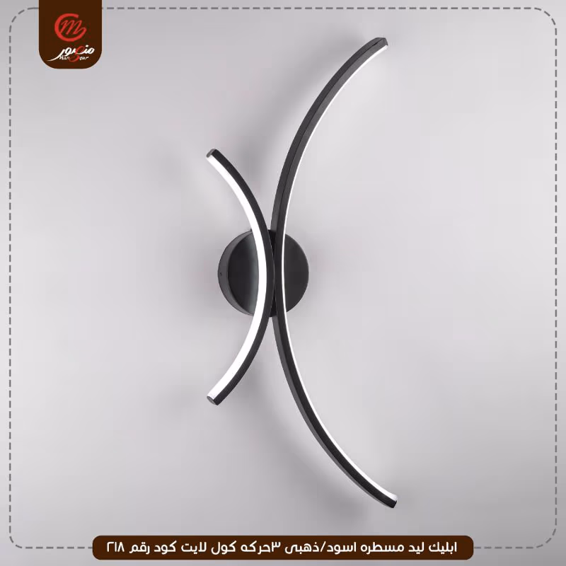 صورة المنتج ابليك ليد مسطره اسود/ذهبى 3حركه كول لايت كود رقم 218