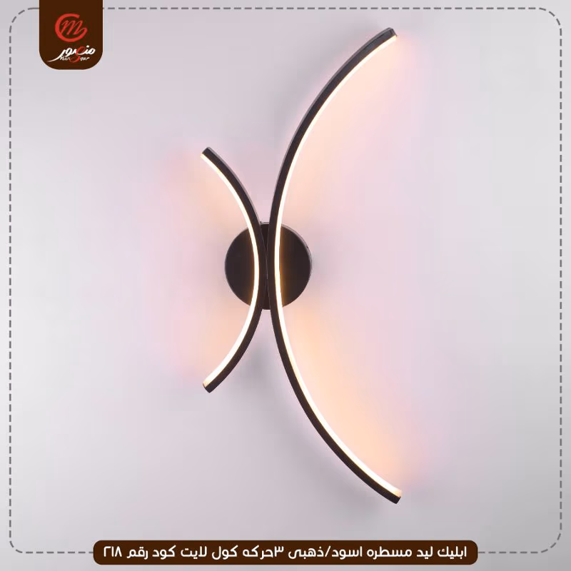 صورة المنتج ابليك ليد مسطره اسود/ذهبى 3حركه كول لايت كود رقم 218
