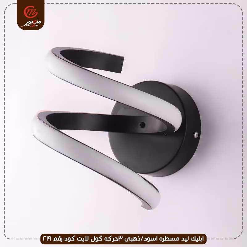 صورة المنتج ابليك ليد مسطره اسود/ذهبى 3حركه كول لايت كود رقم 219