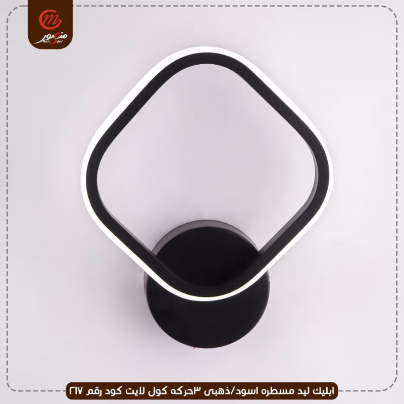 صورة المنتج ابليك ليد مسطره اسود/ذهبى 3حركه كول لايت كود رقم 217