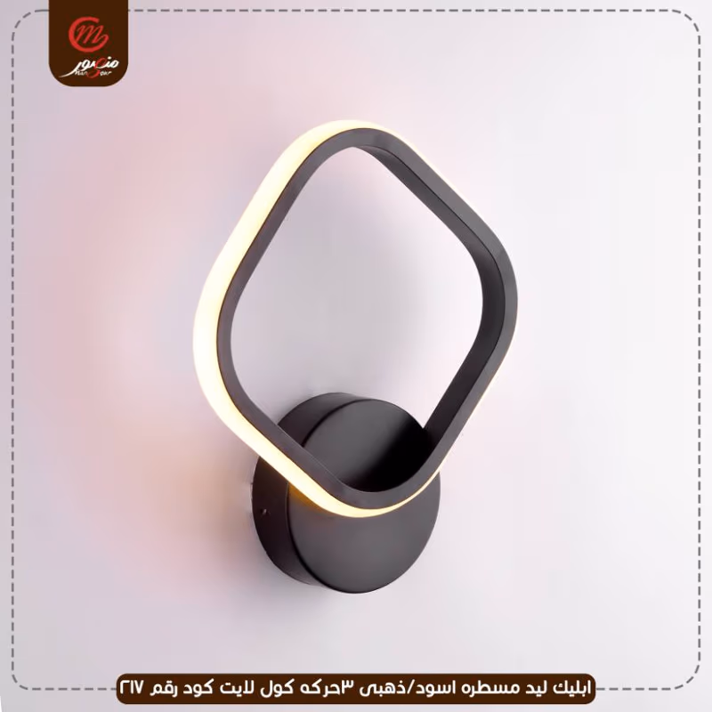 صورة المنتج ابليك ليد مسطره اسود/ذهبى 3حركه كول لايت كود رقم 217