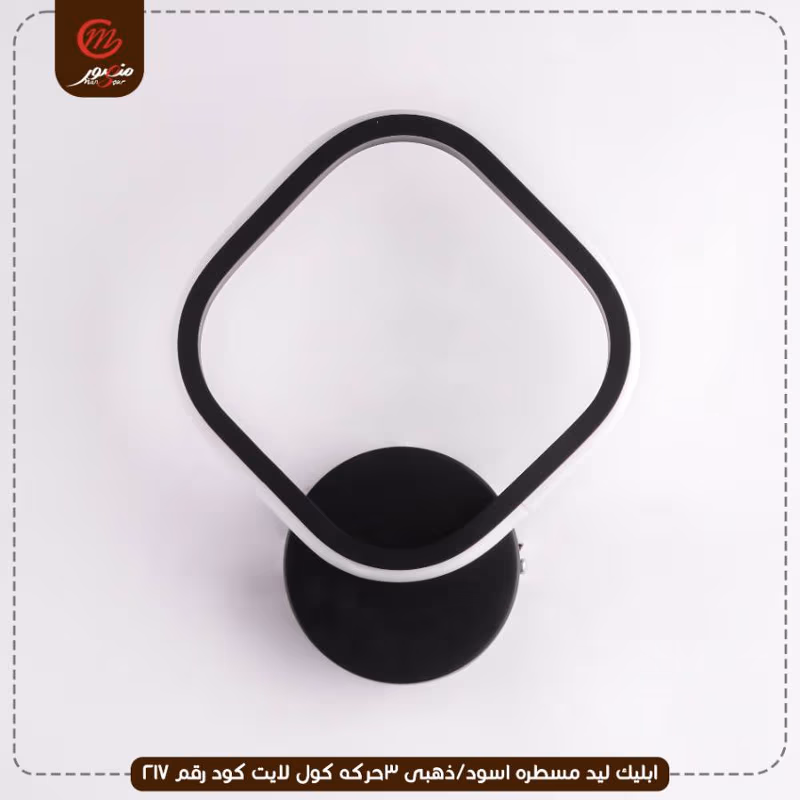 صورة المنتج ابليك ليد مسطره اسود/ذهبى 3حركه كول لايت كود رقم 217