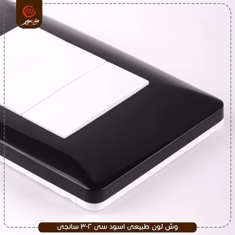 صورة المنتج وش لون طبيعى اسود سى 302 سانجى