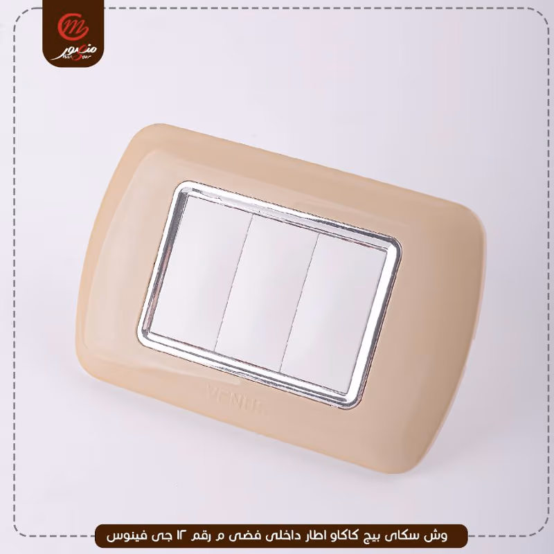 صورة المنتج وش سكاى بيج كاكاو اطار داخلى فضى م رقم 12 جى فينوس عبوه 300 ( 15 × 20 )0