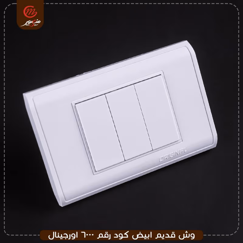 صورة المنتج وش قديم ابيض كود رقم 6000 اورجينال