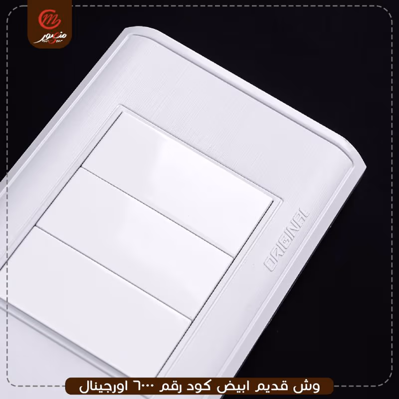 صورة المنتج وش قديم ابيض كود رقم 6000 اورجينال