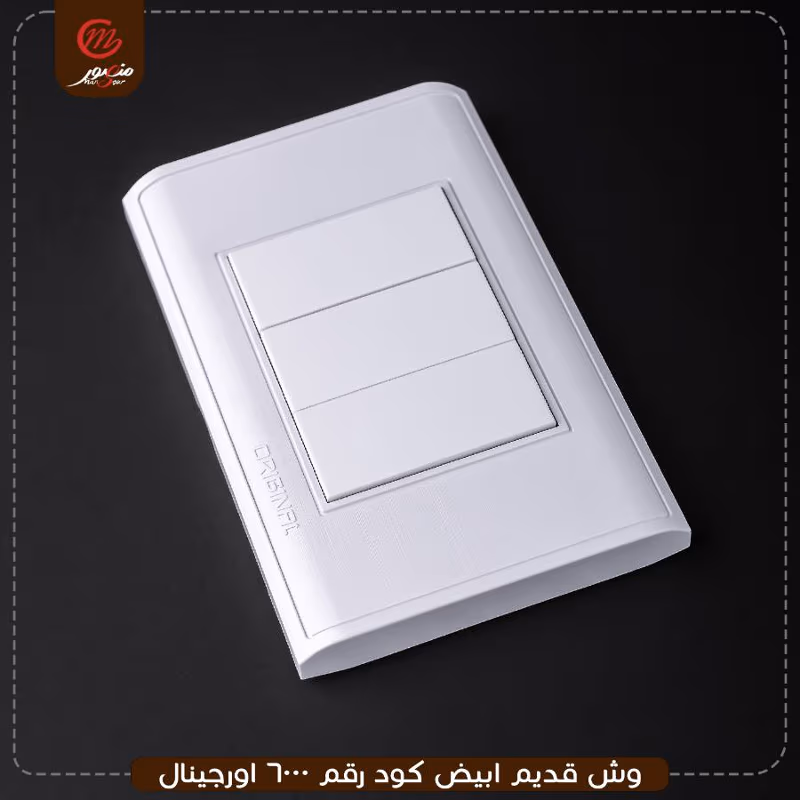 صورة المنتج وش قديم ابيض كود رقم 6000 اورجينال