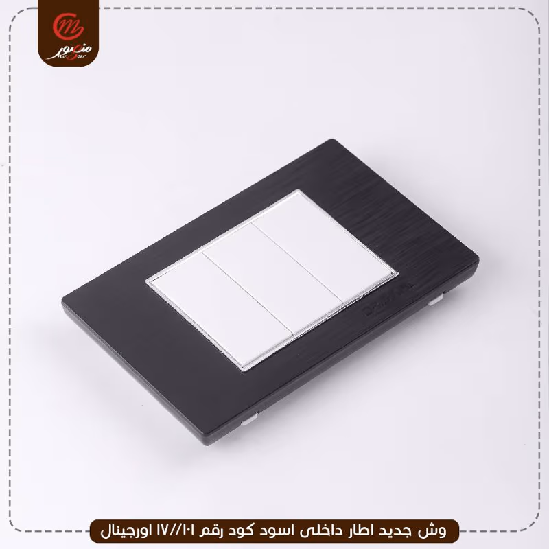 صورة المنتج وش جديد اطار داخلى اسود كود رقم 101//17 اورجينال