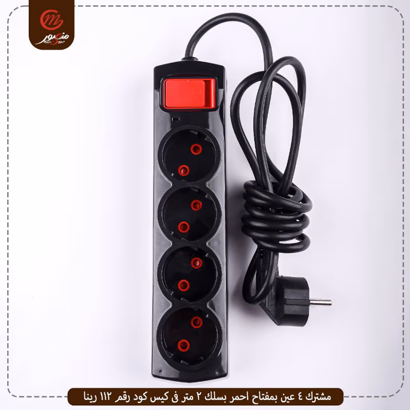 صورة المنتج مشترك 4 عين بمفتاح احمر بسلك 2 متر فى كيس كود رقم 112 رينا