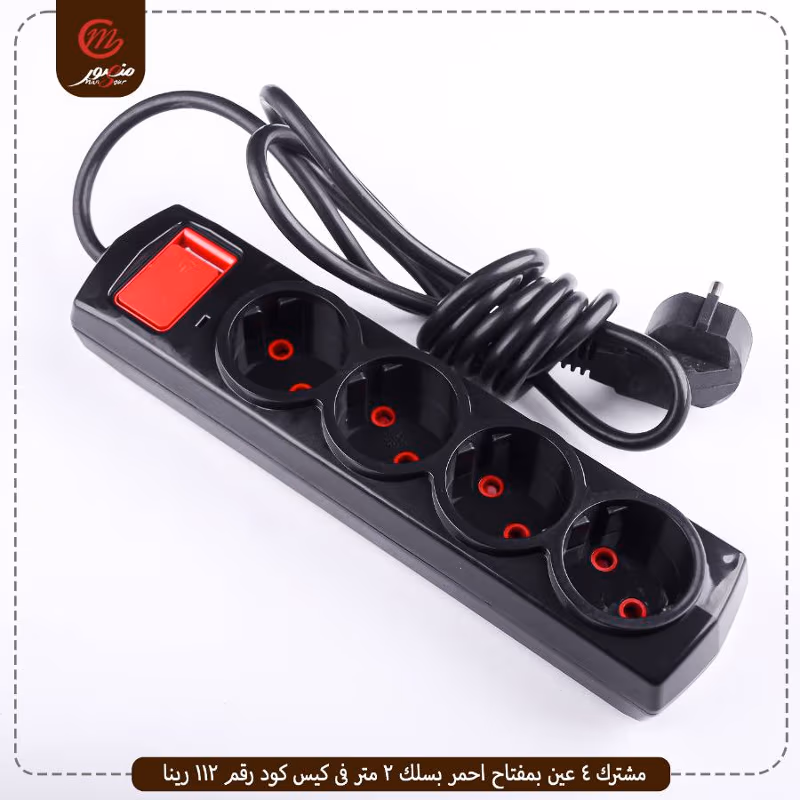 صورة المنتج مشترك 4 عين بمفتاح احمر بسلك 2 متر فى كيس كود رقم 112 رينا