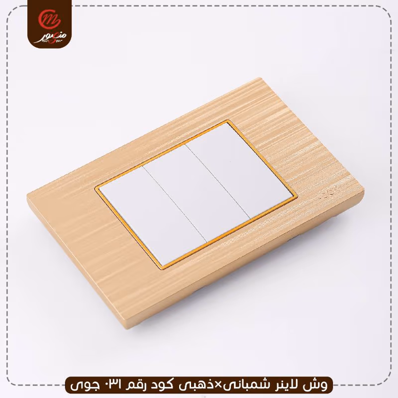 صورة المنتج وش لاينر شمبانى×ذهبى كود رقم 031 جوى