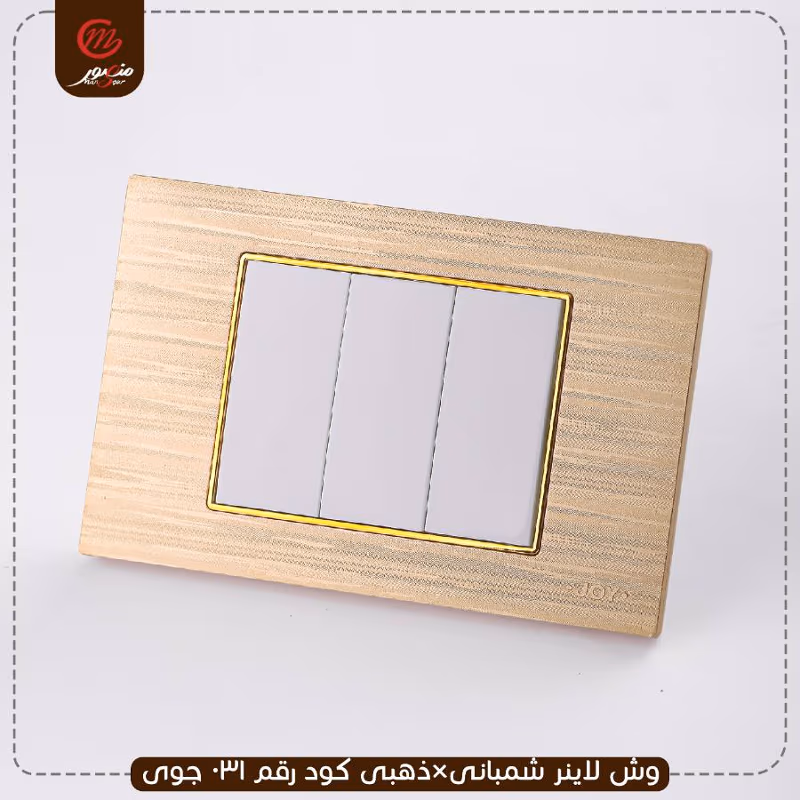 صورة المنتج وش لاينر شمبانى×ذهبى كود رقم 031 جوى