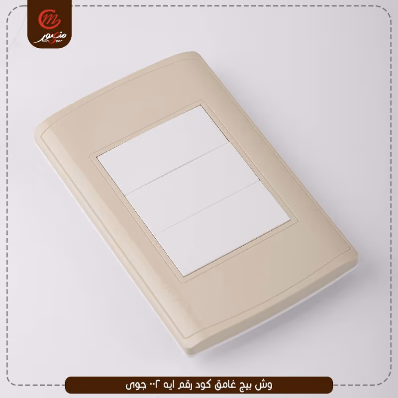 صورة المنتج وش بيج غامق كود رقم ايه 002 جوى
