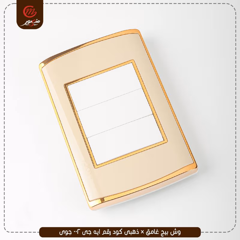 صورة المنتج وش بيج غامق × ذهبى كود رقم ايه جى 002 جوى