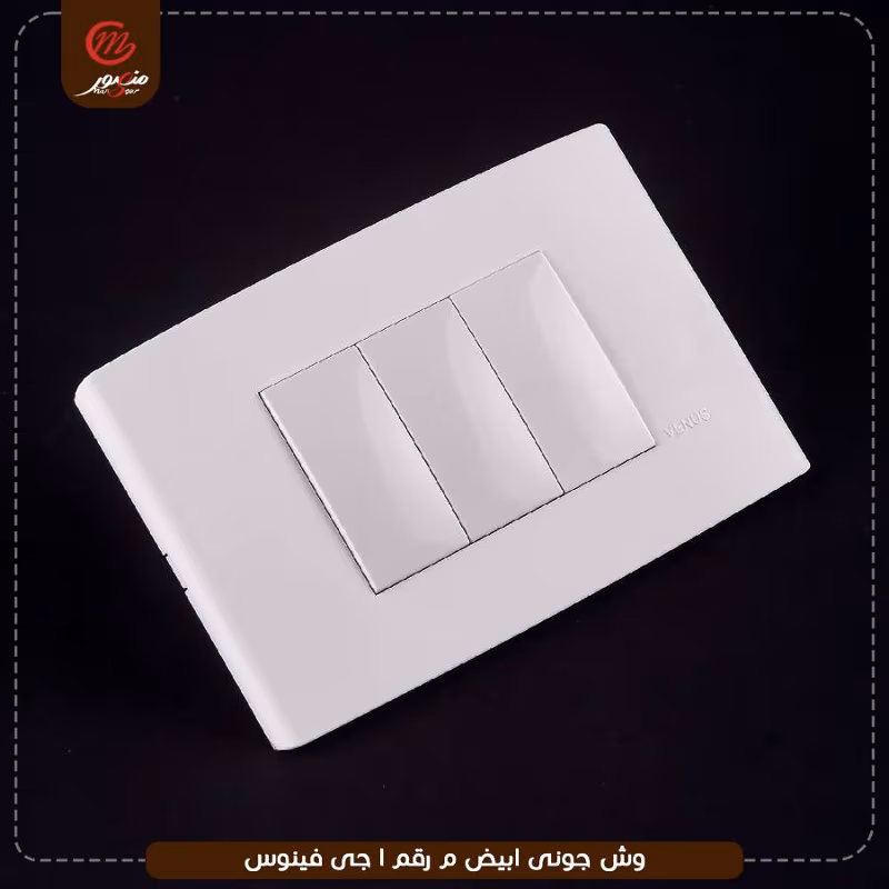 وش جونى ابيض م رقم 1 جى فينوس – الصورة 3
