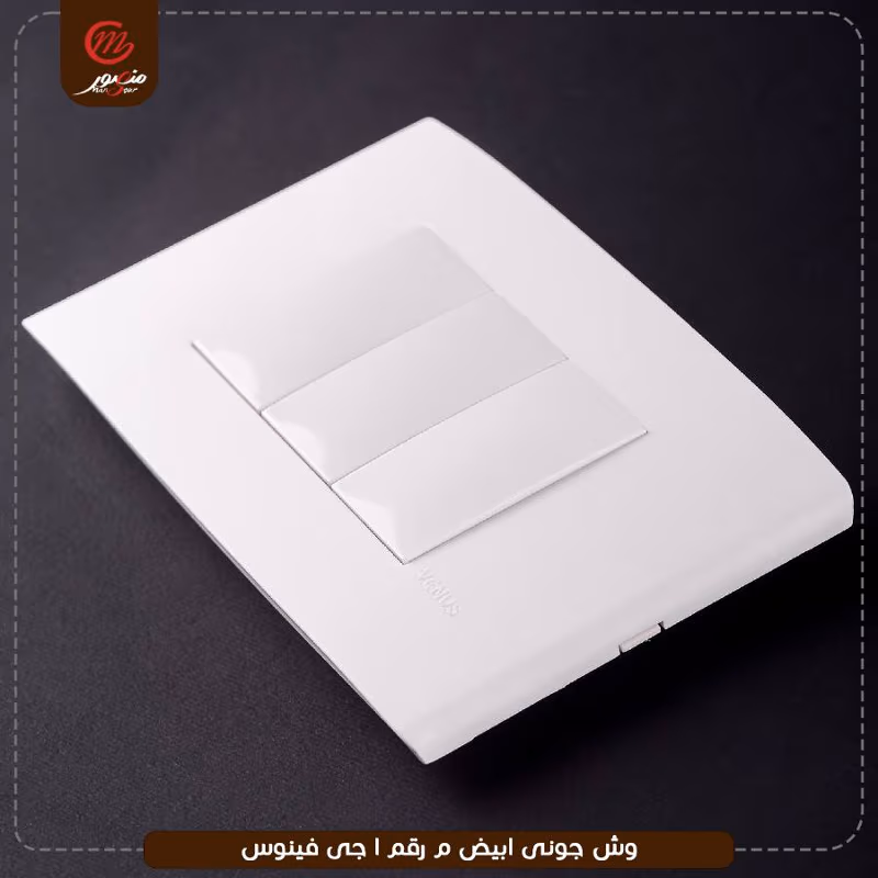 وش جونى ابيض م رقم 1 جى فينوس – الصورة 4