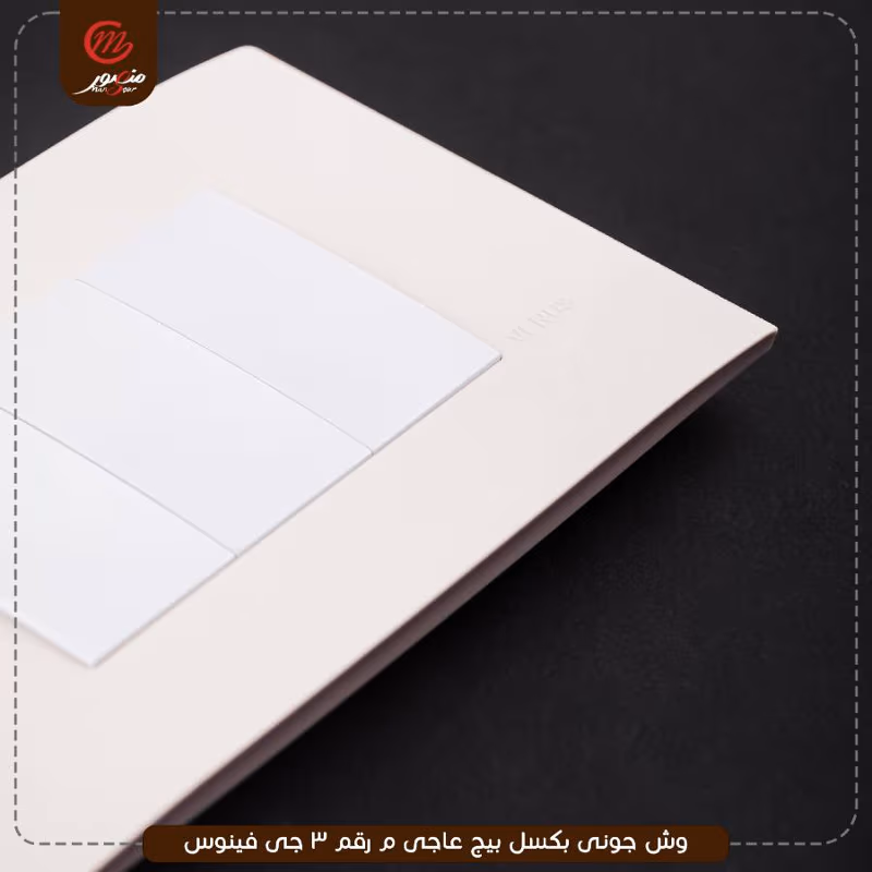 وش جونى بكسل بيج عاجى م رقم 3 جى فينوس – الصورة 5