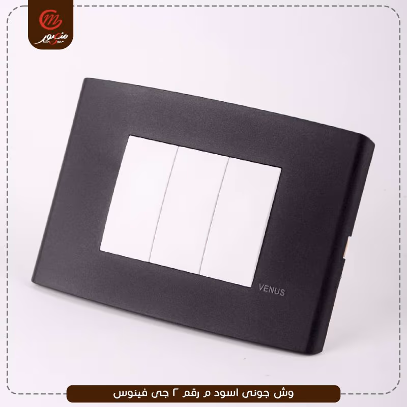 صورة المنتج وش جونى اسود م رقم 2 جى فينوس