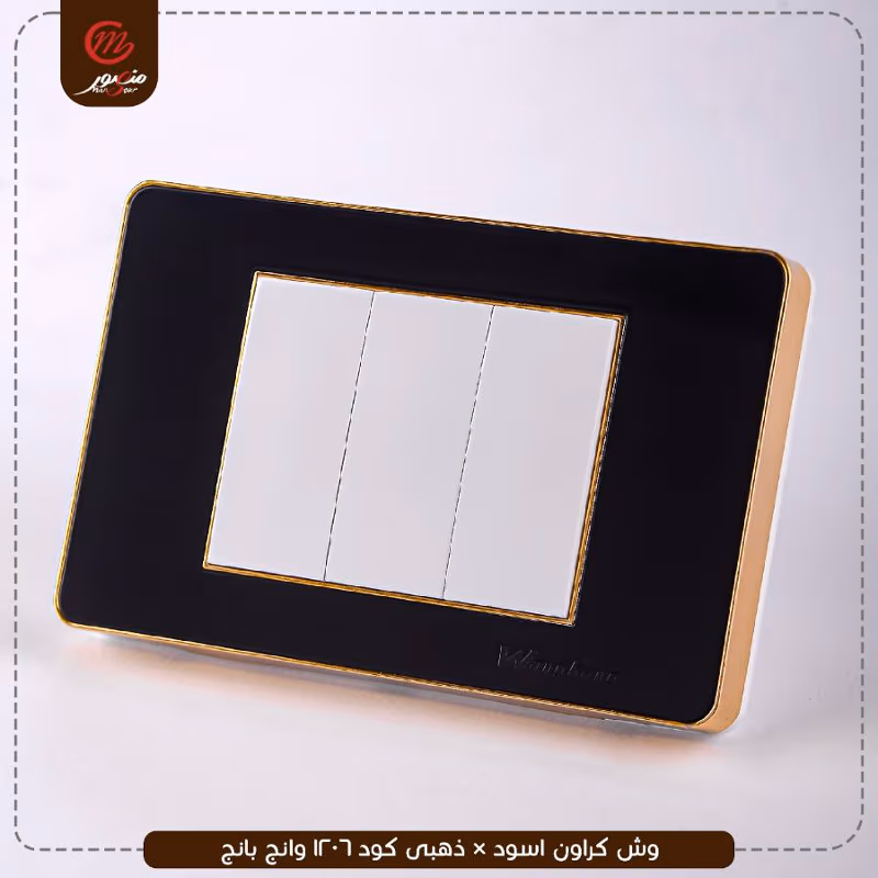 صورة المنتج وش كراون اسود × ذهبى كود 1206 وانج بانج