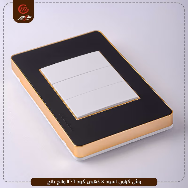 صورة المنتج وش كراون اسود × ذهبى كود 1206 وانج بانج