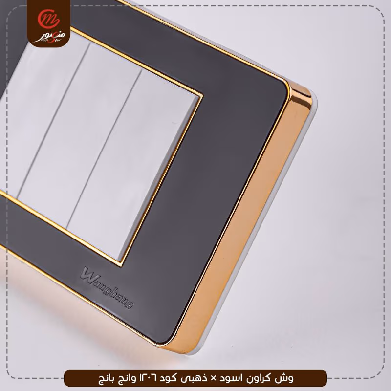 صورة المنتج وش كراون اسود × ذهبى كود 1206 وانج بانج