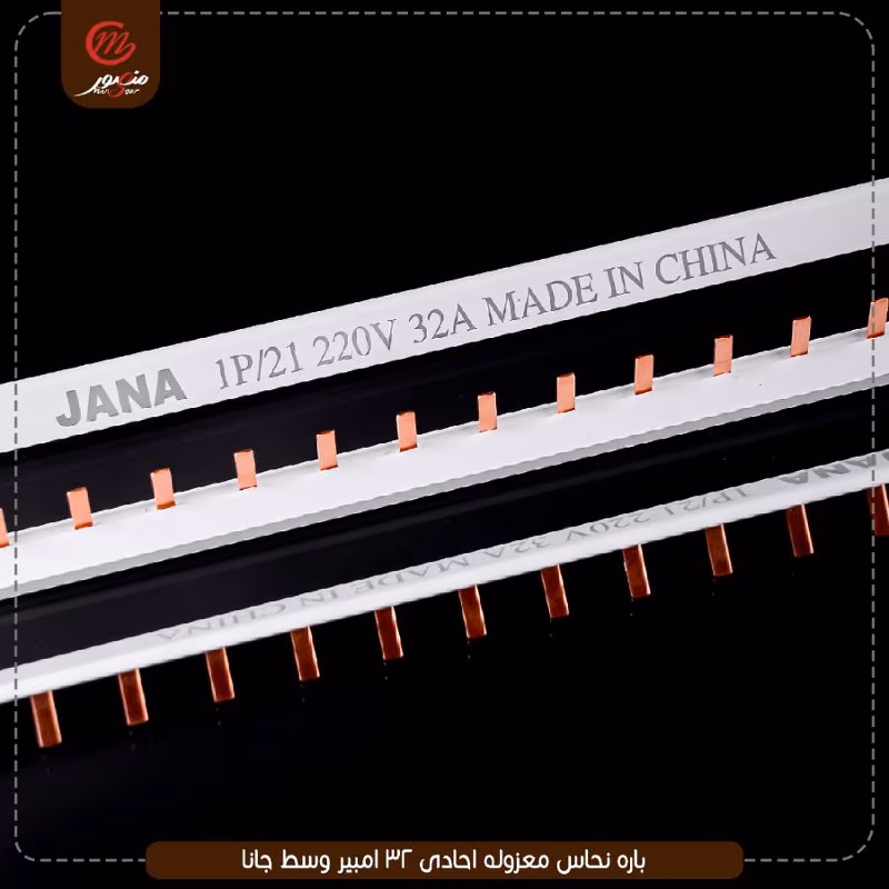 صورة المنتج باره نحاس معزوله احادى 32 امبير وسط جانا