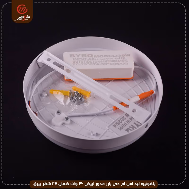 صورة المنتج بلفونيره ليد اس ام دى بارز مدور ابيض 30 وات ضمان 24 شهر بيرق عبوه 20