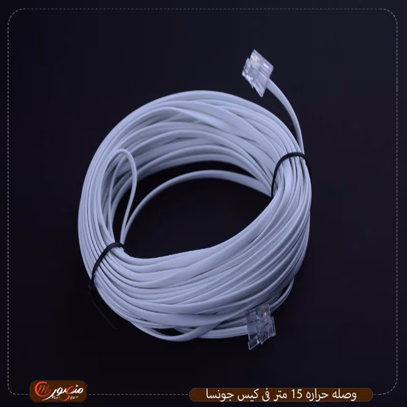 وصله حراره 15 متر فى كيس جونسا
