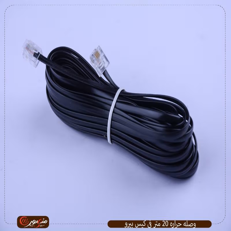 وصله حراره 20 متر فى كيس بيرو
