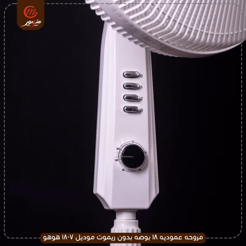 مروحه-عموديه-18-بوصه-بدون-ريموت-موديل-1807-هوهو