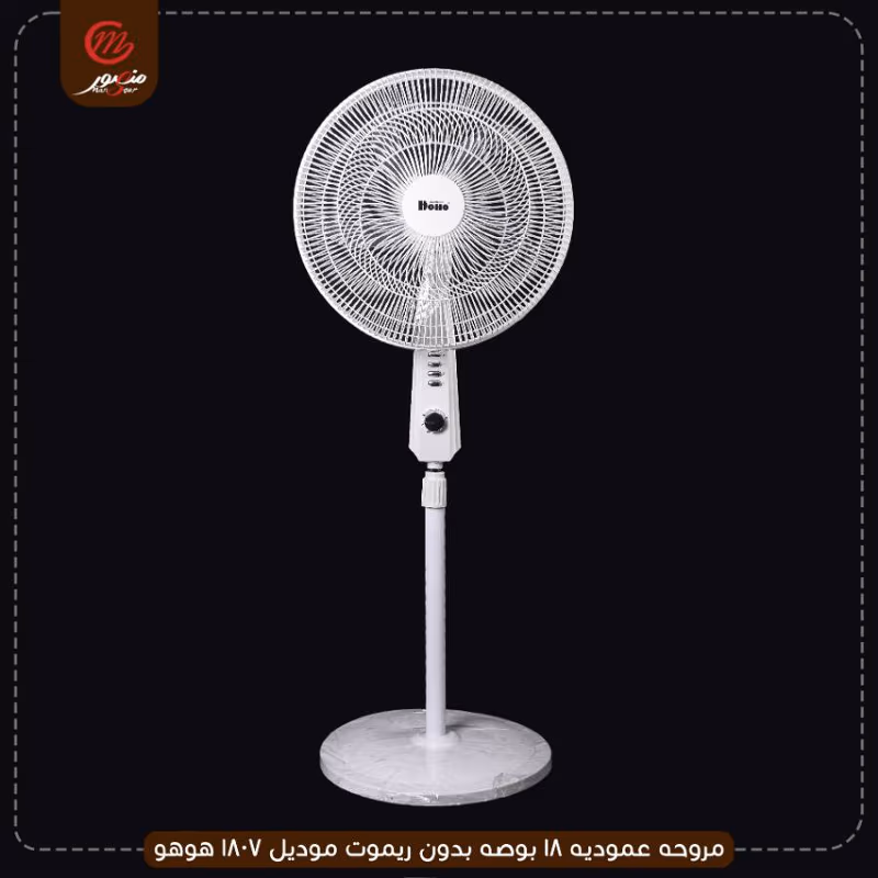 صورة المنتج مروحه عموديه 18 بوصه بدون ريموت موديل 1807 هوهو
