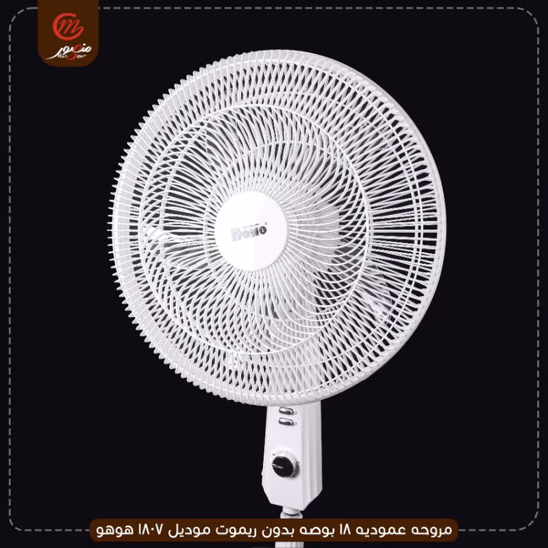 صورة المنتج مروحه عموديه 18 بوصه بدون ريموت موديل 1807 هوهو