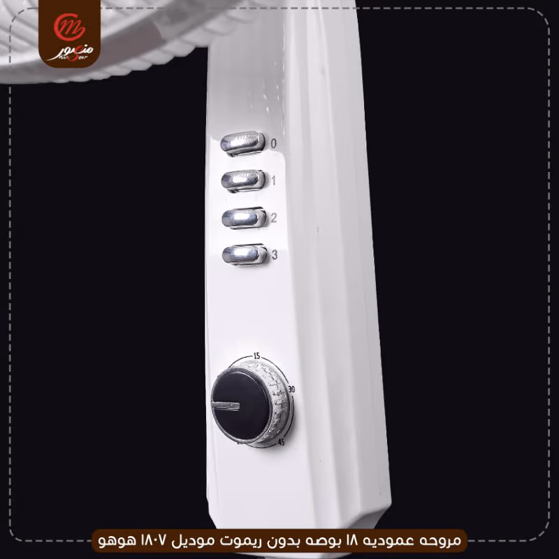 صورة المنتج مروحه عموديه 18 بوصه بدون ريموت موديل 1807 هوهو