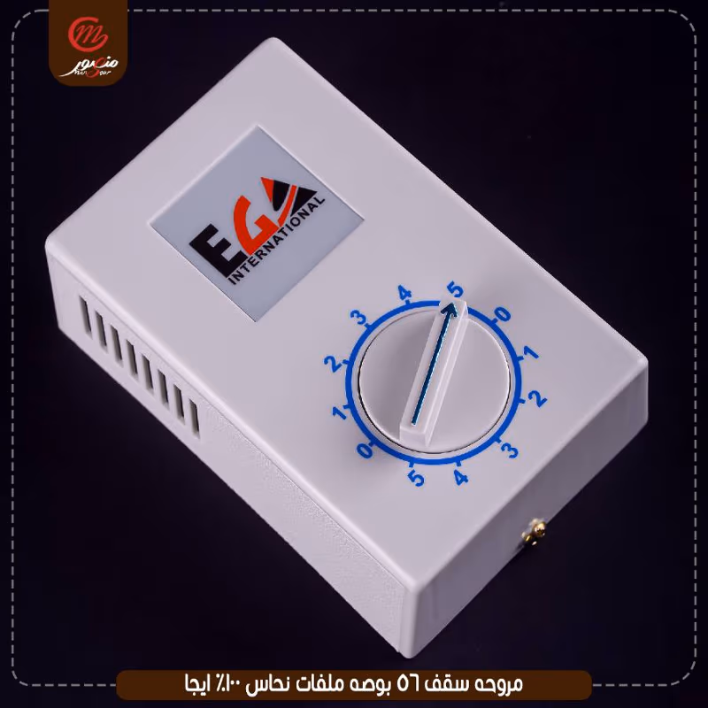 مروحه سقف 56 بوصه ملفات نحاس 100% ايجا – الصورة 8