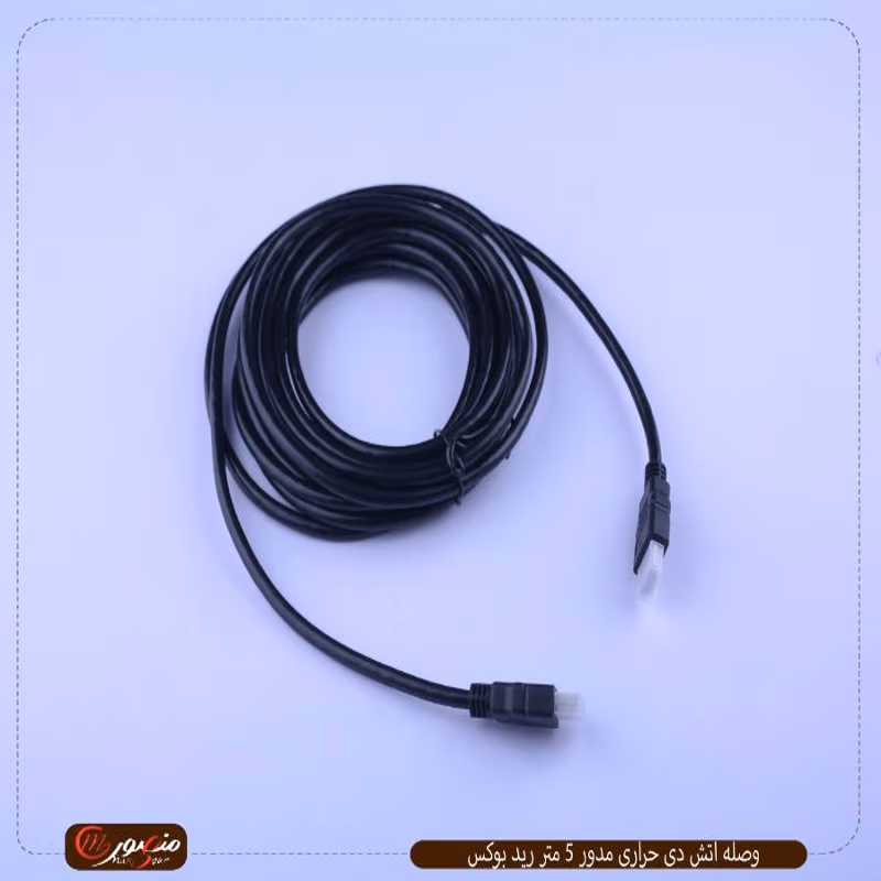 وصله اتش دى عاديه مدور اسود 5 متر جيما