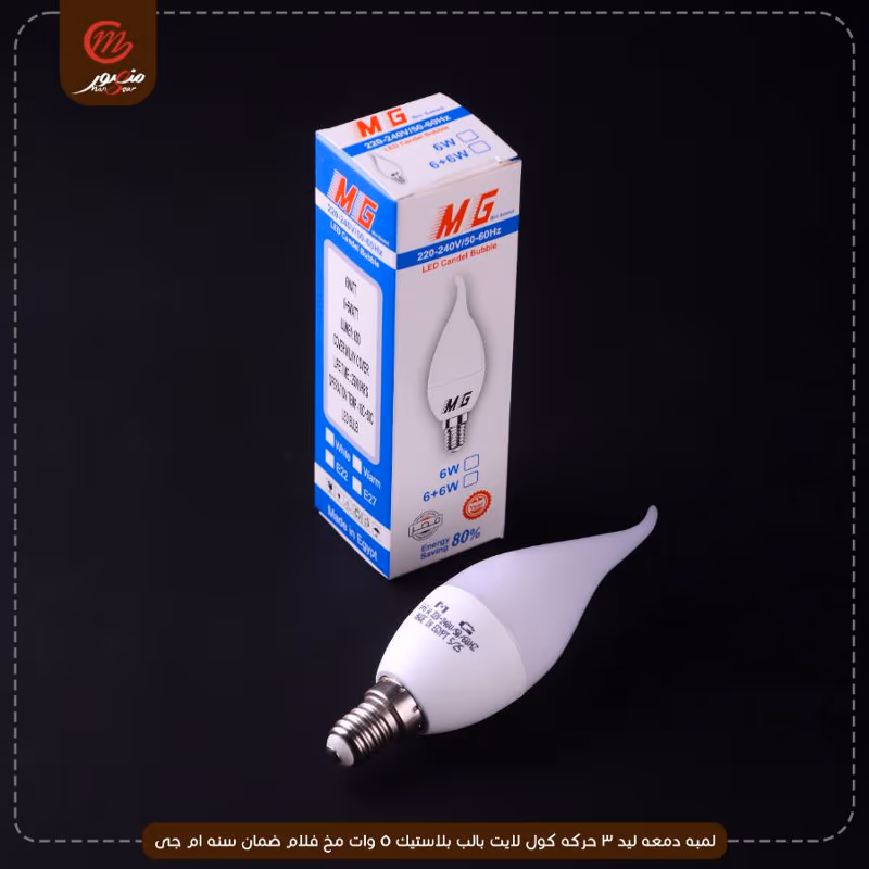صورة المنتج لمبه دمعه ليد 3 حركه كول لايت بالب بلاستيك 5 وات مخ فلام ضمان سنه ام جى